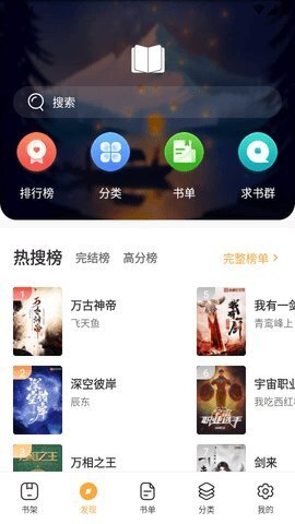 呼呼小说官方正版图3