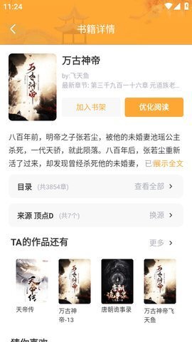 呼呼小说官方正版图1