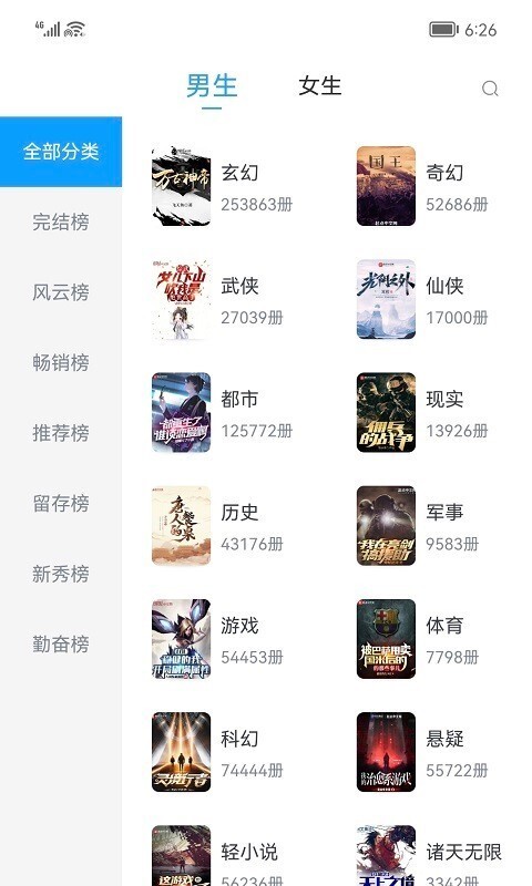 小书阁去广告手机免费版图1