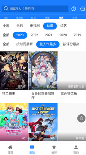 东明影视2026手机正版(2)