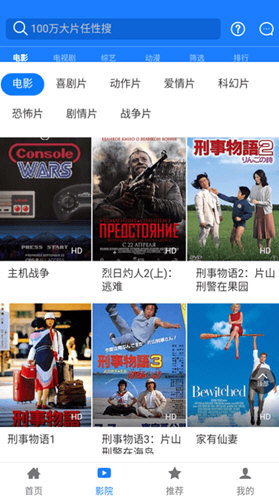 东明影视2026手机正版(3)