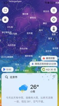 和风天气免费原版图2