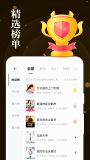 速看小说手机免费版图1