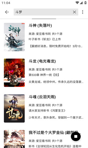 西梅小说阅读手机最新版图3