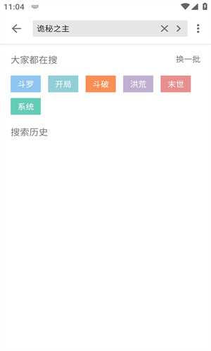 西梅小说阅读手机最新版图1