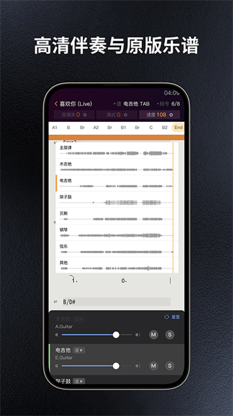 板凳音乐HD高清版(2)