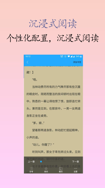 囡囡小说正版图1