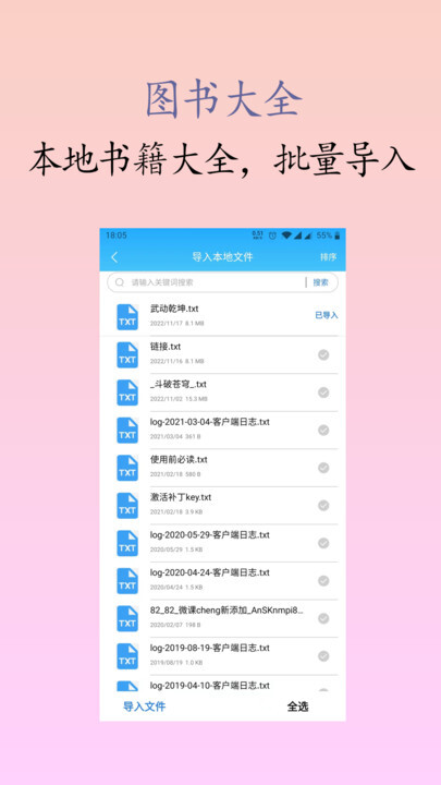 囡囡小说正版图3