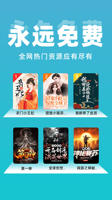 小说阅读大全免费版图2