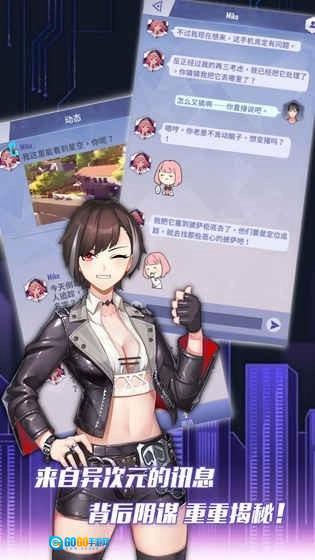 异次元契约最新免费版图1