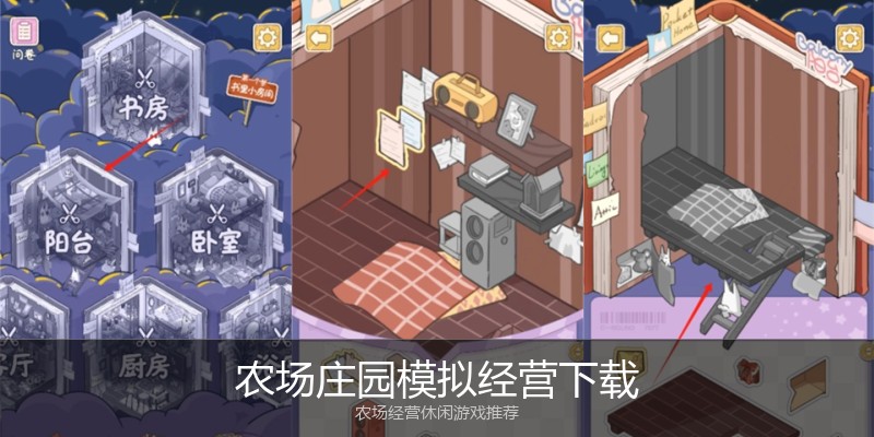 农场庄园模拟经营下载