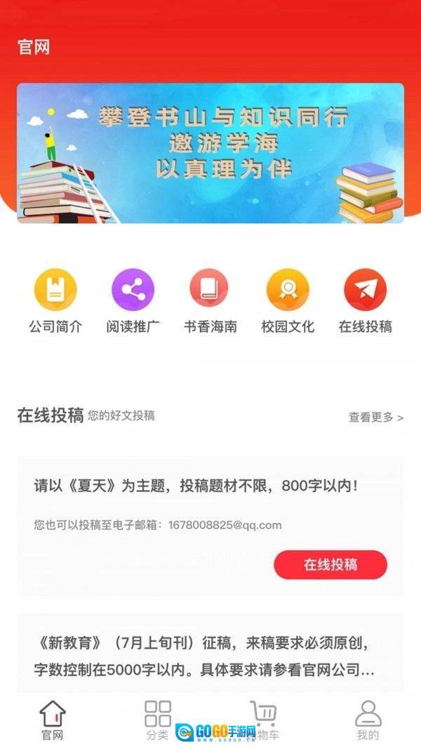 海南新教育图3