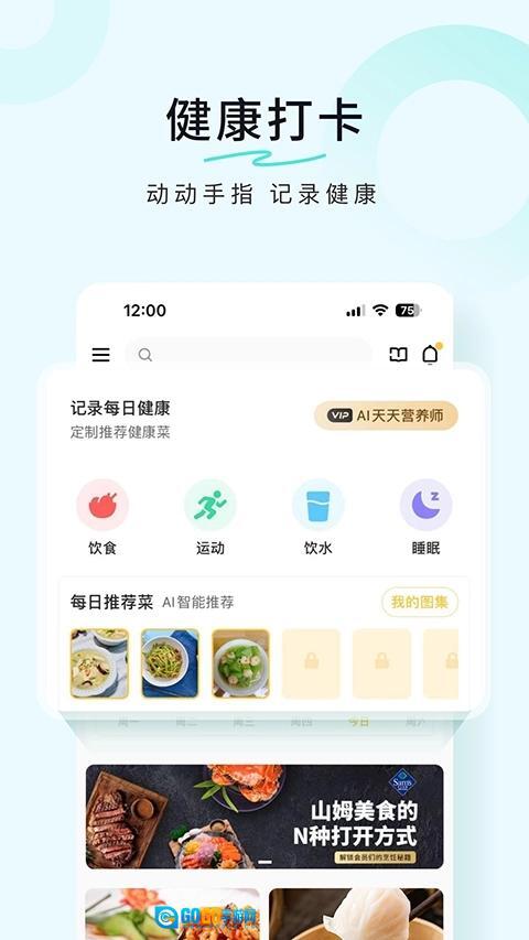 豆果美食无广告版图5