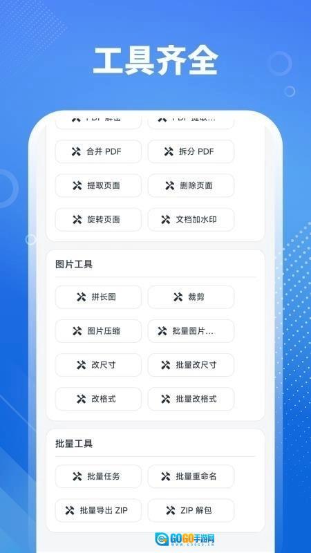 文档转换器直装版图3