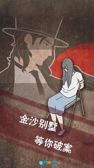 侦探日记最新版图1