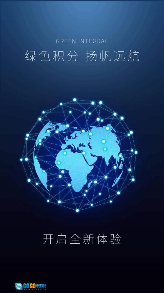 绿色积分正版图3