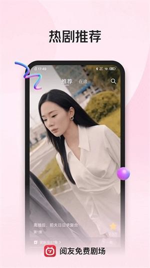 阅友剧场无广告版图1