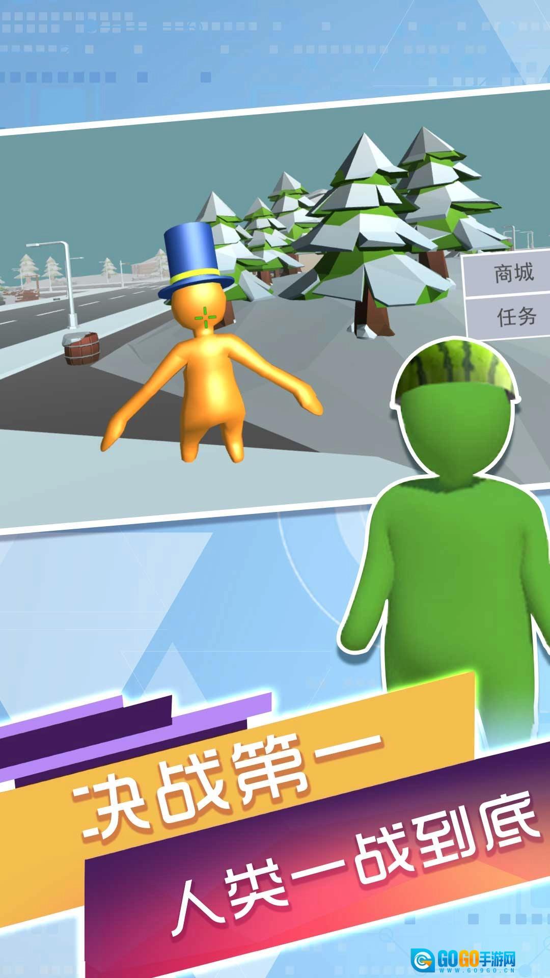 人类一败神奇图2