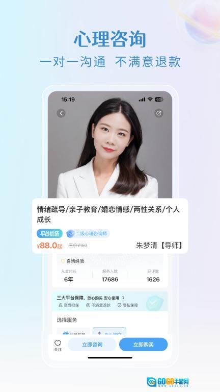 央心心理咨询图3