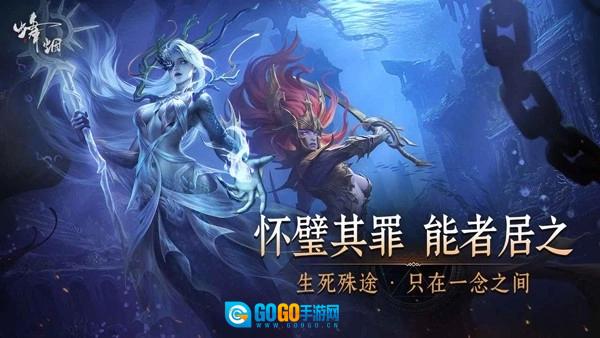 烽烟安卓免费版图5