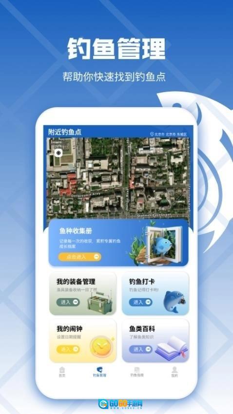 钓鱼预录相机免费版图2