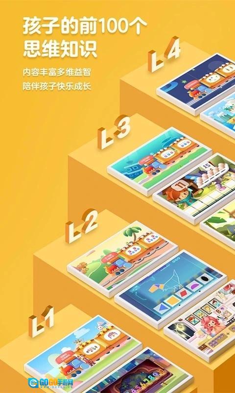 洪恩数学最新版图5