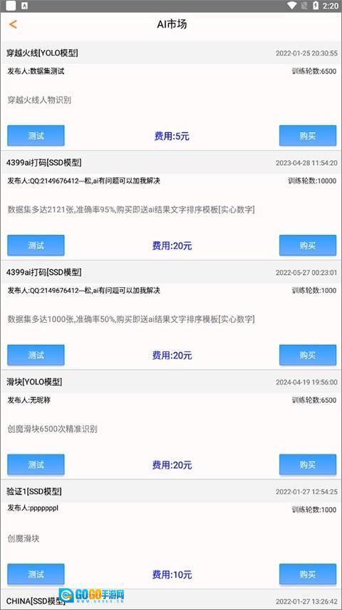 一键玩手机版图4