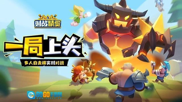 对战精灵直装游戏版图3