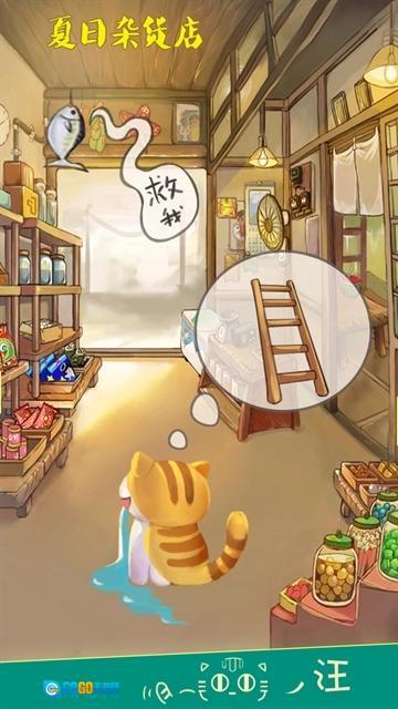 夏日杂货店游戏无广告版图1