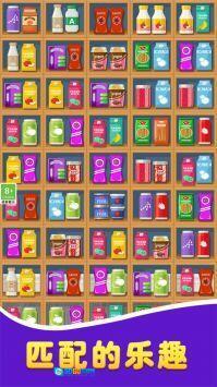 王者货架收纳图2