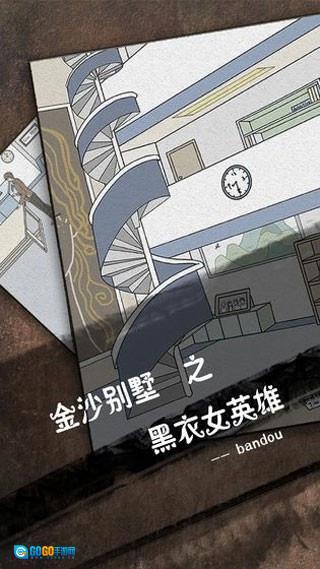 侦探日记最新版图2