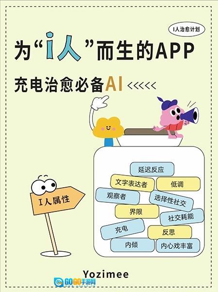 yozimee手机免费版图1