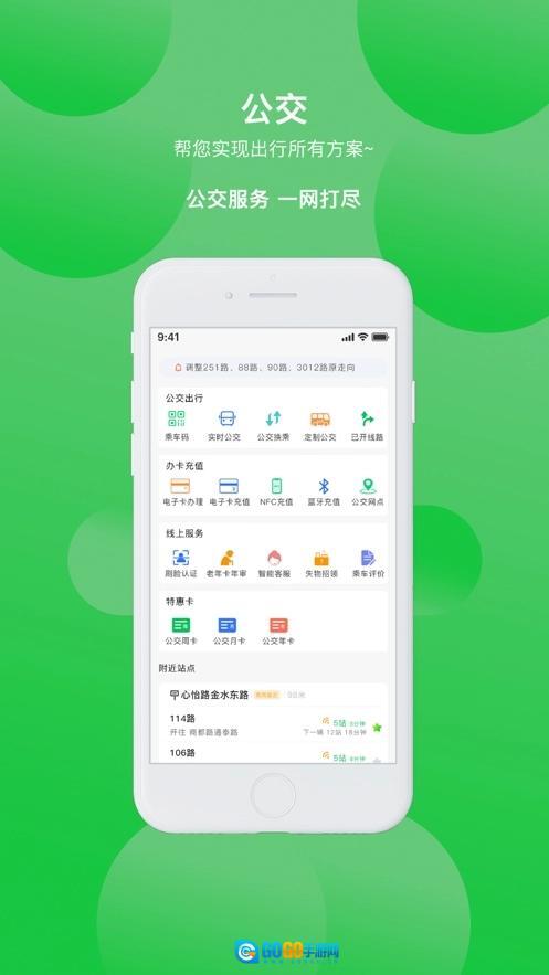 三门峡行手机版图3