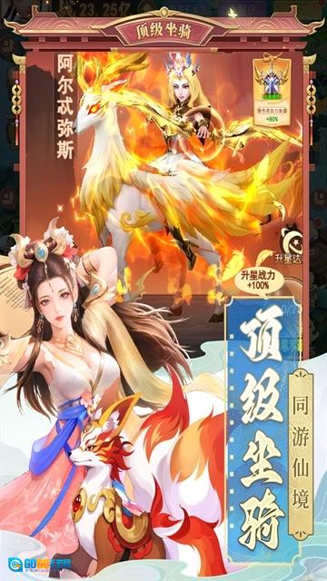 山海剑途最新免费版图4