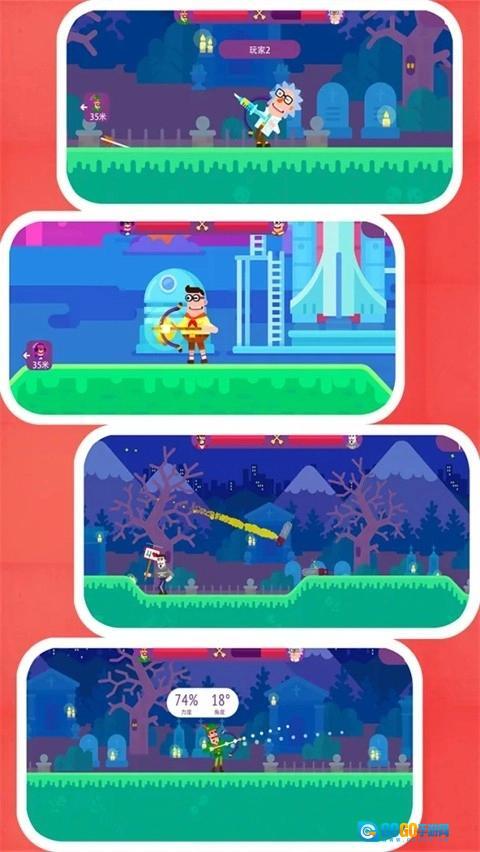 指尖神射手手机最新版图3