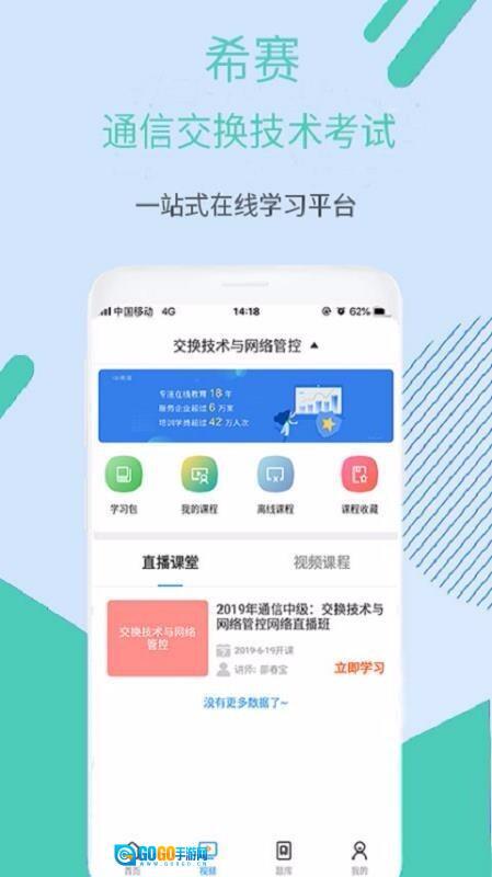 通信交换技术考试图1