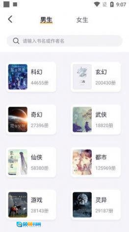 几何小说正版图3