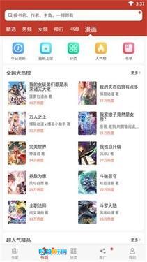 追书大全正版图2