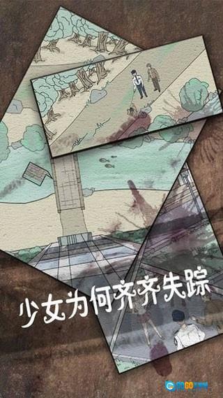 侦探日记最新版图5