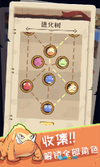 果冻生存进化图5