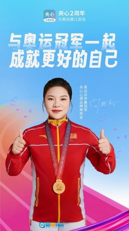 央心心理咨询图1