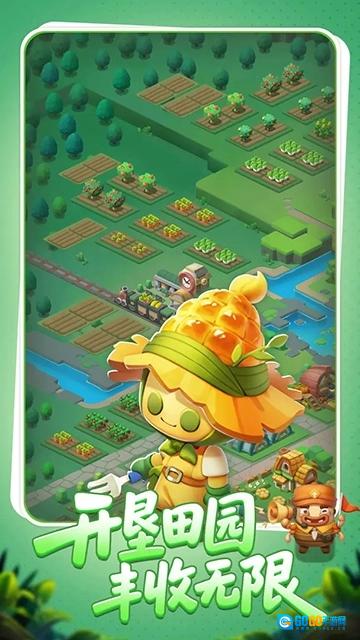 农场守护者正版图5