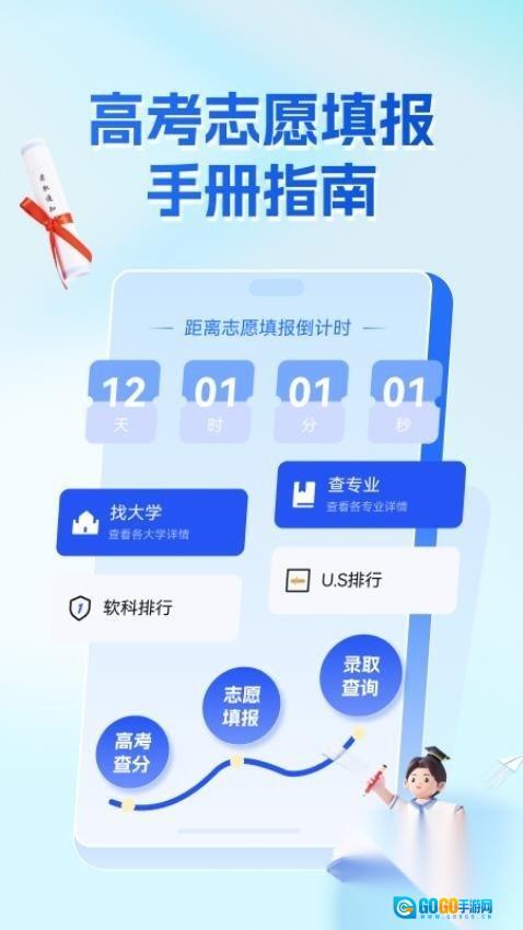 高考志愿填报手册指南图4