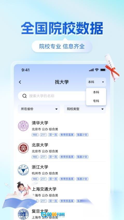 高考志愿填报手册指南图2