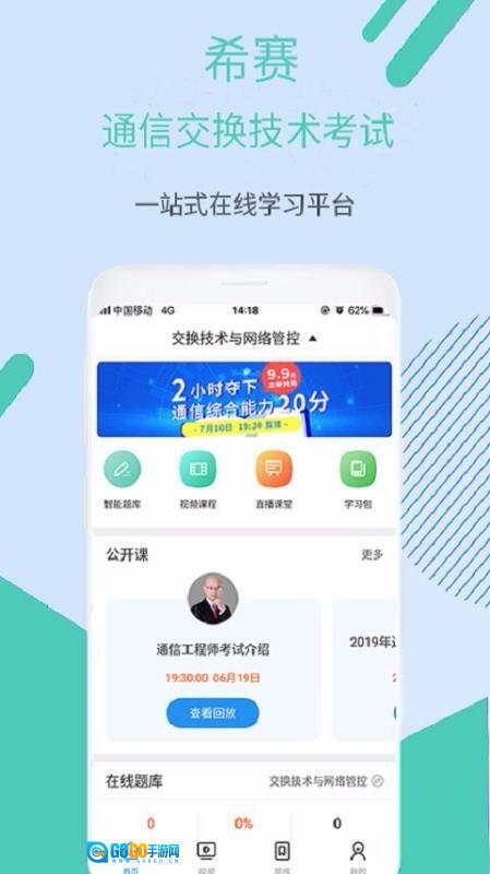 通信交换技术考试图2