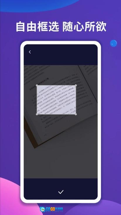 图片文字扫描大师官方版图1