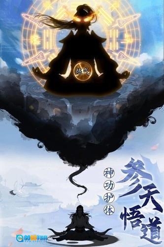 天影奇缘游戏无广告版图5