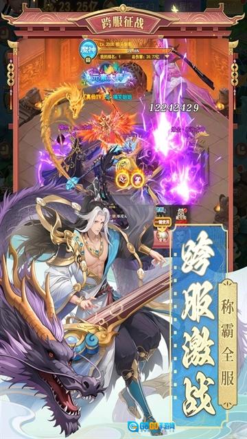 山海剑途最新免费版图3