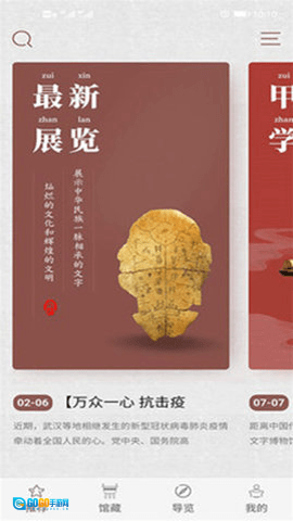 中国文字博物馆图2