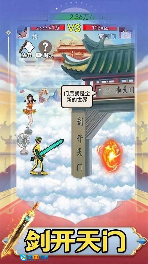 最牛剑客安卓免费版图5